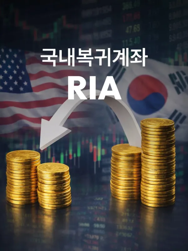 bitpress_ria-account-tax-exemption-qna